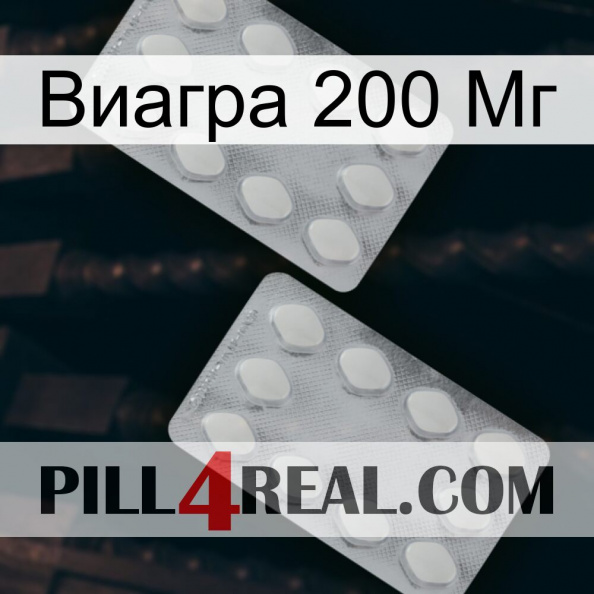 Виагра 200 Мг 17.jpg